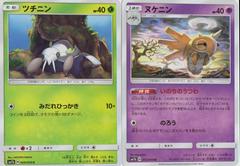 Shedinja #15 Pokemon Japanese Fairy Rise Prices