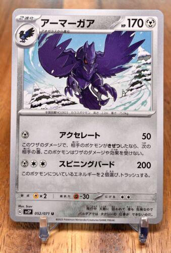 Corviknight #52 Pokemon Japanese Snow Hazard