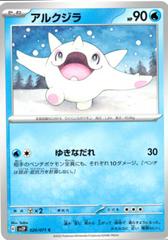 Cetoddle #21 Pokemon Japanese Snow Hazard Prices