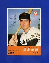 Shigeo Nagashima Baseball Cards 1967 Kabaya Leaf Prices