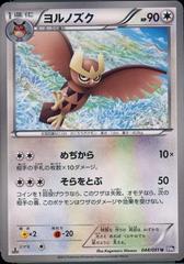 Noctowl #44 Pokemon Japanese Spiral Force Prices