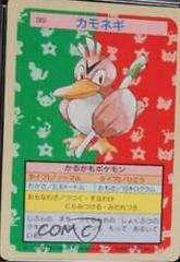 Farfetch'd [Green Back] #83 Pokemon Japanese Topsun Prices