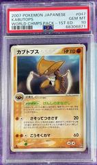 Kabutops #47 Pokemon Japanese World Champions Pack Prices