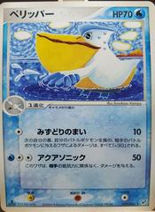 Pelipper #29 Pokemon Japanese Clash of the Blue Sky Prices
