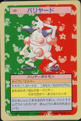 Mr. Mime [Green Back] Pokemon Japanese Topsun Prices