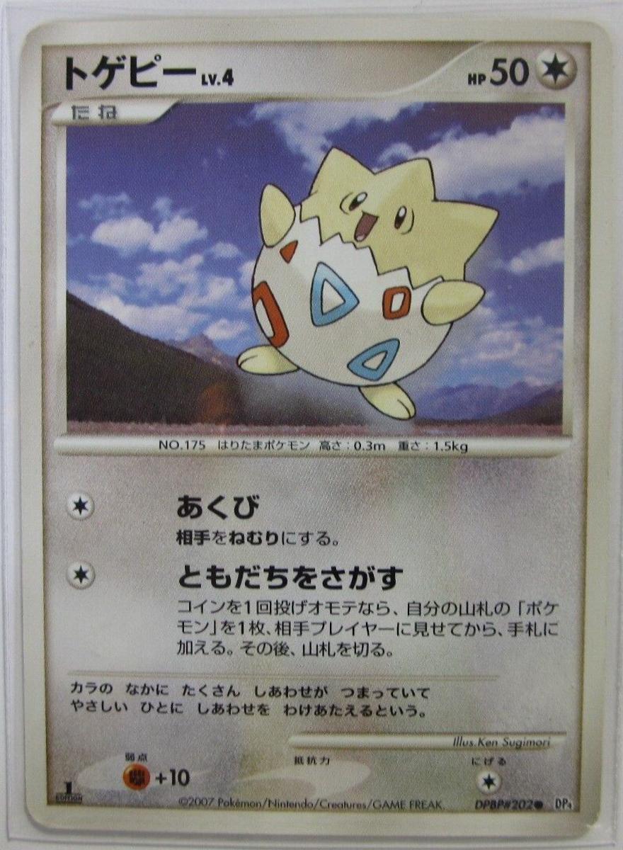 Togepi [1st Edition] Pokemon Japanese Dawn Dash