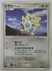 Togepi [1st Edition] Pokemon Japanese Dawn Dash Prices