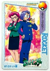 Team Rocket #87 Pokemon Japanese 1998 Carddass Prices