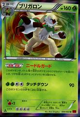 Chesnaught [1st Edition] #9 Pokemon Japanese Collection Y Prices