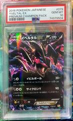 Yveltal EX #79 Pokemon Japanese Premium Champion Pack Prices