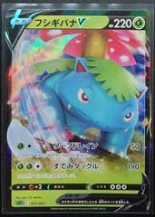 Venusaur V Pokemon Japanese V Starter Deck Prices