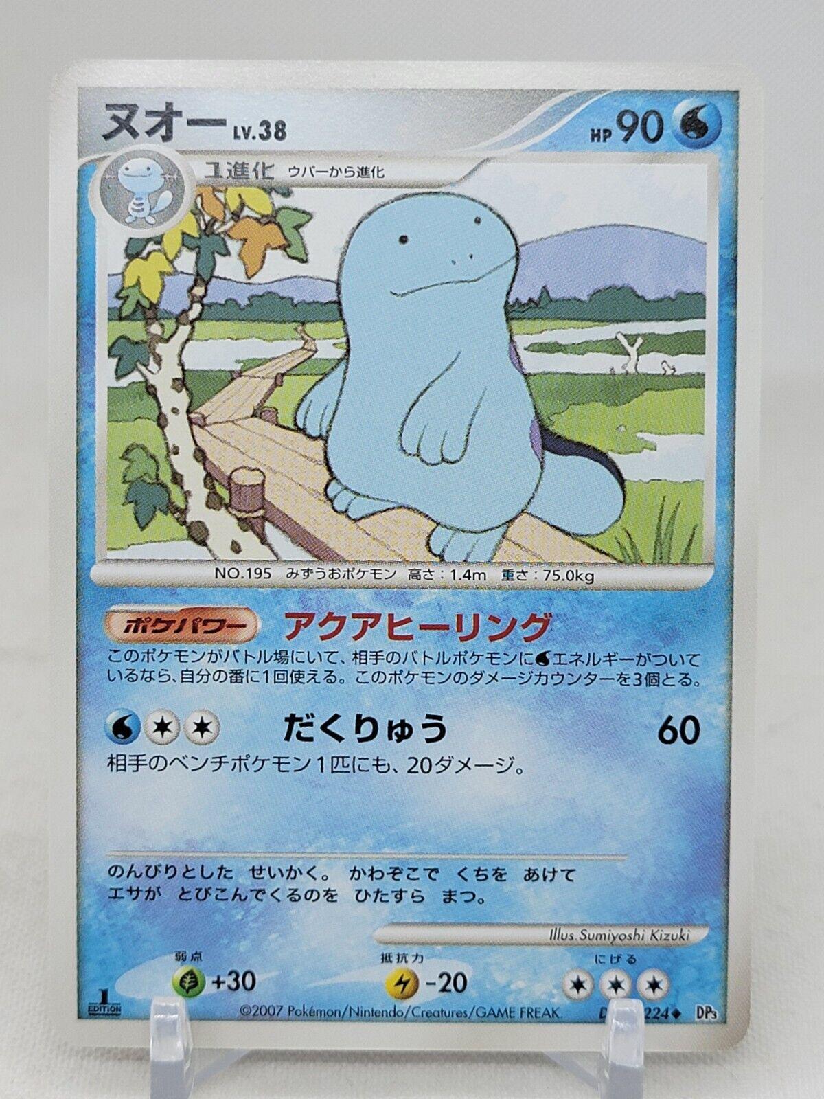 Quagsire [1st Edition] Prices Pokemon Japanese Shining Darkness