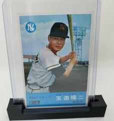 Yoji Tamatsukuri Baseball Cards 1967 Kabaya Leaf Prices