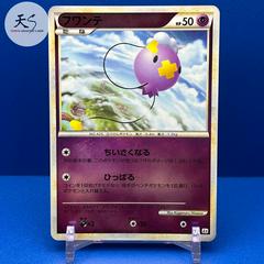 Drifloon #28 Pokemon Japanese Reviving Legends Prices