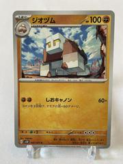 Naclstack #47 Pokemon Japanese Clay Burst Prices
