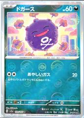 Koffing [Reverse] Pokemon Japanese Scarlet & Violet 151 Prices