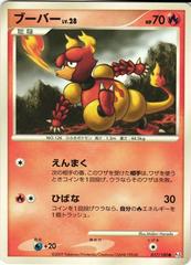 Magmar #17 Pokemon Japanese Beat of the Frontier Prices