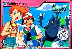 Heracross & Poliwag #21 Pokemon Japanese 2000 Carddass Prices