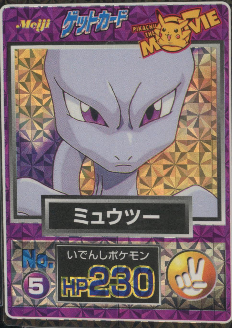 Mewtwo Close Up [Prism] #5 Pokemon Japanese Meiji Promo