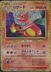 Charmeleon #2 Pokemon Japanese Classic: Charizard Prices