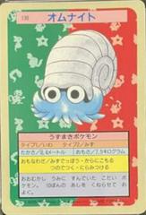 Omanyte [Blue Back] #138 Pokemon Japanese Topsun Prices