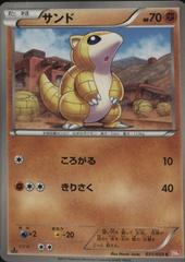 Sandshrew #31 Pokemon Japanese Cold Flare Prices
