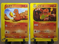 Charmeleon #11 Pokemon Japanese E-Starter Deck Prices