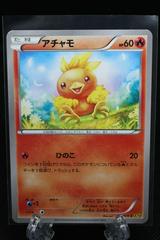 Torchic #17 Pokemon Japanese Gaia Volcano Prices