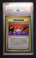 Super Energy Removal [No Rarity] Pokemon Japanese Expansion Pack Prices