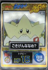 Togepi [Prism] #35 Pokemon Japanese Meiji Promo Prices
