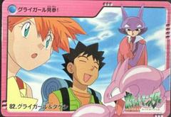 Gligar & Brock #82 Pokemon Japanese 2000 Carddass Prices