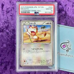 Meowth [1st Edition] #22 Pokemon Japanese Legendary Shine Collection Prices