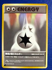 Double Colorless Energy Pokemon Japanese Bulbasaur Deck Prices