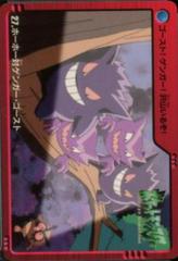 Gengar, Haunter & Hoothoot Pokemon Japanese 2000 Carddass Prices
