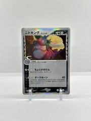 Nidoking [1st Edition] Pokemon Japanese Offense and Defense of the Furthest Ends Prices