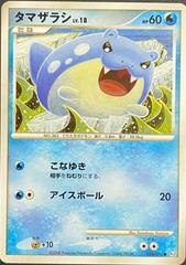 Spheal Pokemon Japanese Bonds to the End of Time Prices