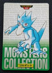 Golduck Pokemon Japanese 1996 Carddass Prices