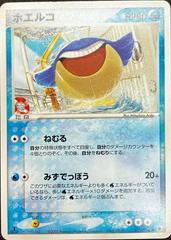 Wailmer #21 Pokemon Japanese EX Ruby & Sapphire Expansion Pack Prices