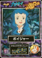 Miranda [Prism] Pokemon Japanese Meiji Promo Prices