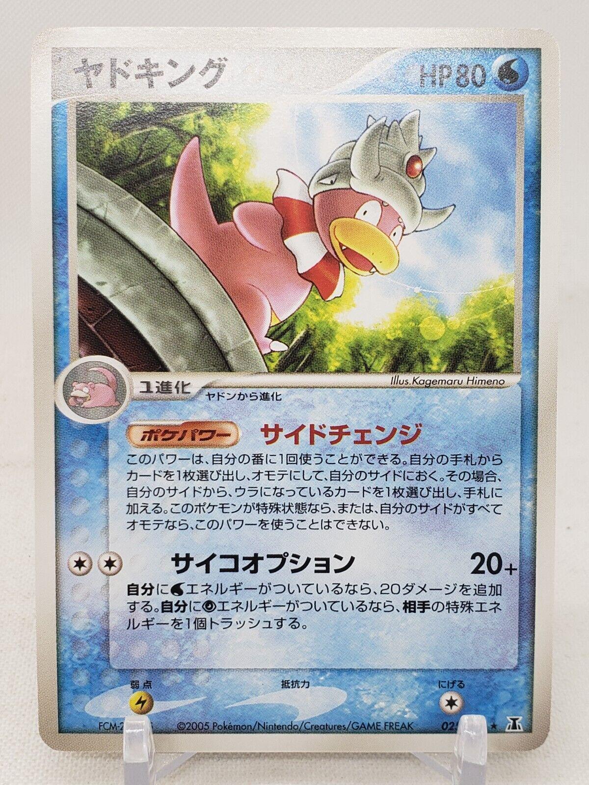 Slowking #25 Pokemon Japanese Holon Research