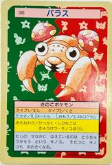Paras [Green Back] #46 Pokemon Japanese Topsun Prices