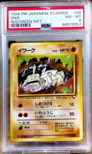 Onix #95 Pokemon Japanese Red & Green Gift Set