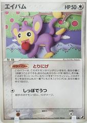 Aipom Pokemon Japanese Golden Sky, Silvery Ocean Prices