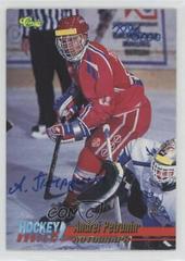 Andrei Petrunin Hockey Cards 1995 Classic Autographs Prices
