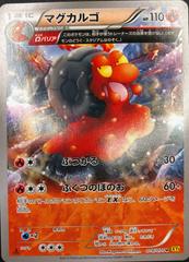 Magcargo #16 Pokemon Japanese Gaia Volcano Prices