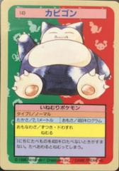 Snorlax [Blue Back] #143 Pokemon Japanese Topsun Prices