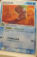 Lombre Pokemon Japanese Miracle of the Desert Prices