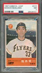 Shoichi Busujima #410 Baseball Cards 1967 Kabaya Leaf Prices