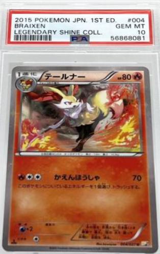 Braixen #4 Pokemon Japanese Legendary Shine Collection