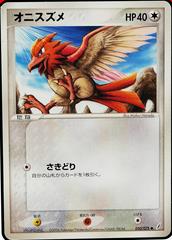 Spearow Pokemon Japanese Miracle Crystal Prices